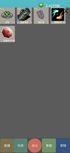 勇者寵靈進(jìn)化最新版 v5.2 安卓版 3