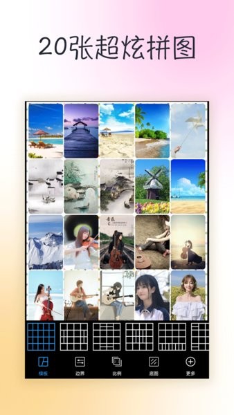樂雅照片拼圖app