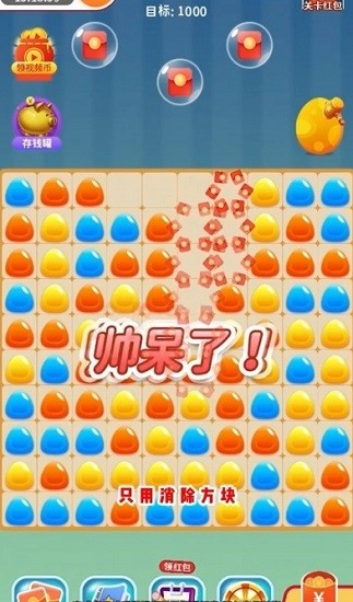 連連看寶 連連看寶游戲