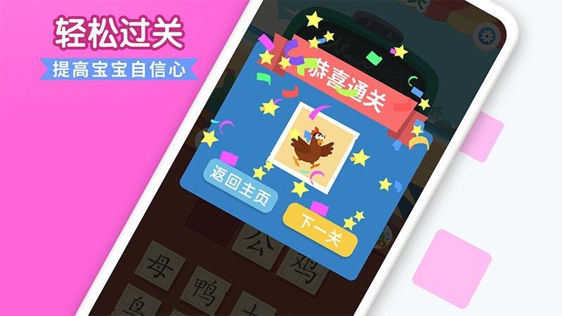 看圖猜詞小游戲 v1.1.3 安卓版 3