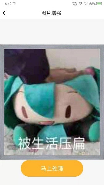 模糊照片修復(fù)app v23.11.24 安卓手機(jī)版 0