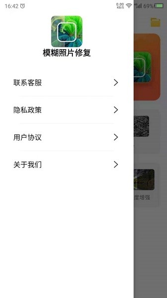 模糊照片修復(fù)app v23.11.24 安卓手機(jī)版 2
