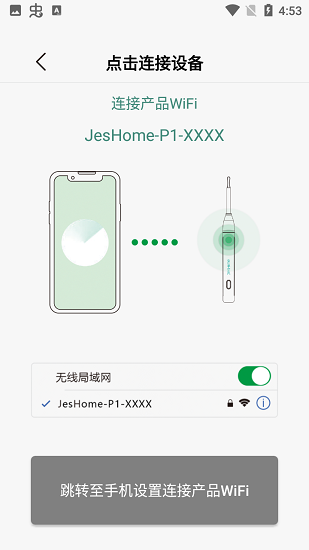 jeshome手機版 v1.2 安卓版 2
