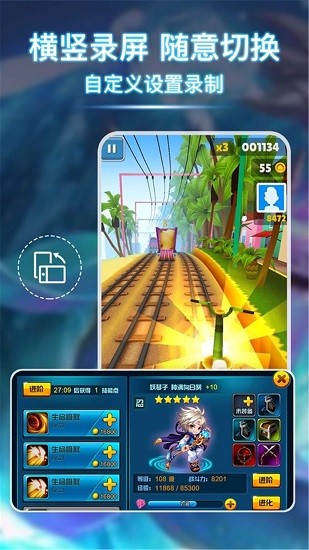 學(xué)勤手機(jī)錄屏 v220505.1 安卓版 0