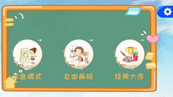 寶寶畫畫樂園游戲 寶寶畫畫樂園小游戲