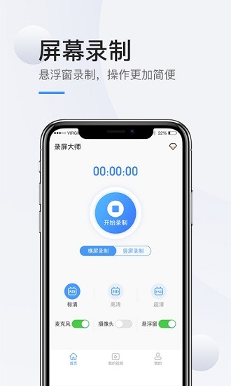 掌娛手機錄屏高清 v1.0.2 安卓版 0