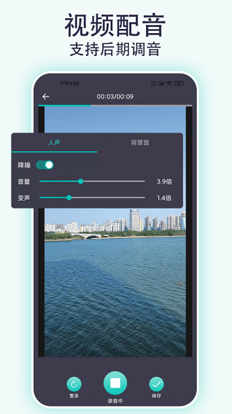 視頻配音寶app v2.1.7 安卓版 0