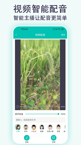 視頻配音寶app v2.1.7 安卓版 1