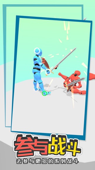 換個姿勢扎你 v0.0.1 安卓版 2