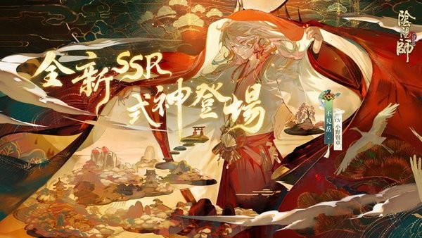 陰陽(yáng)師本格幻想官方版 v1.7.53 安卓最新版 0