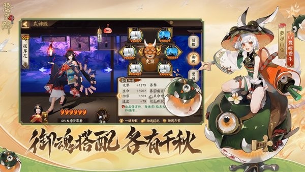 陰陽(yáng)師本格幻想官方版 v1.7.53 安卓最新版 1