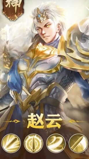 放置群将录手游 放置群将录游戏