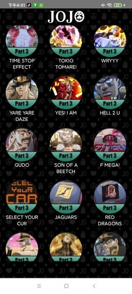 JoJo聲音播放器(JoJo Soundboard) v1.8.1 安卓版 1