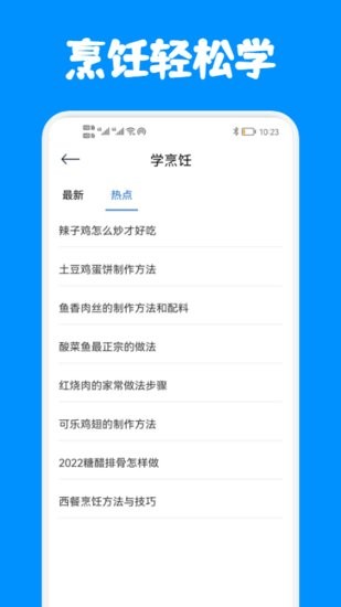 中小學教育課堂軟件 v1.1 安卓版 1