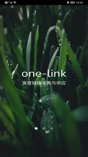 万林园林采购 v1.0.0 安卓版3
