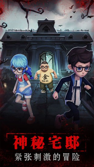 寂靜山莊恐怖密室 v2.0 安卓版 0