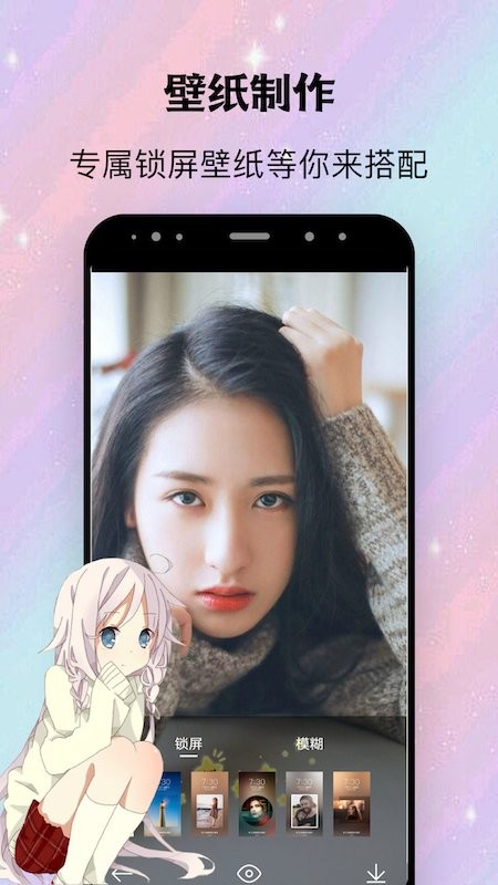 阿貍漫畫壁紙軟件 v1.9 安卓版 0