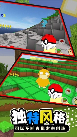 寶可夢(mèng)世界游戲 v2 安卓版 0