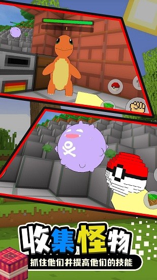 寶可夢(mèng)世界游戲 v2 安卓版 1