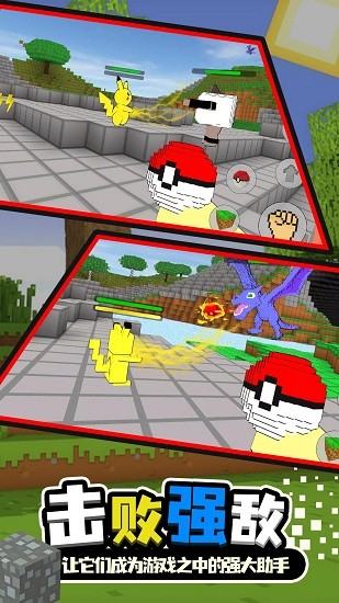 寶可夢(mèng)世界游戲 v2 安卓版 2