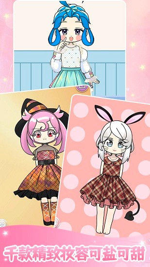 裝扮美少女美容換裝手游下載