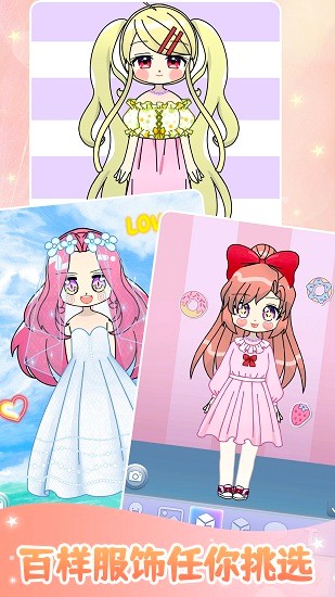 裝扮美少女美容換裝最新版 v1.1安卓版 0