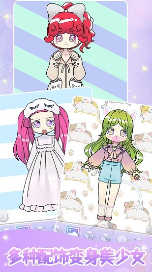 裝扮美少女美容換裝最新版 v1.1安卓版 2