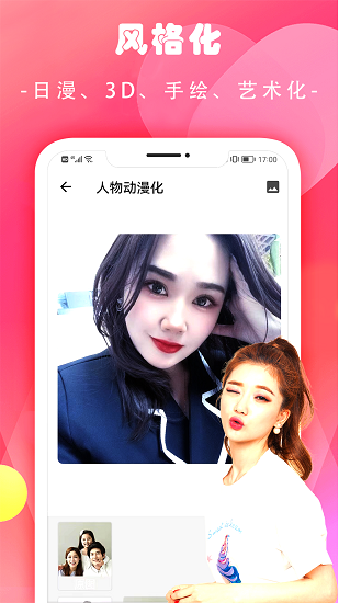 换妆相机最新版 换妆相机最新版下载