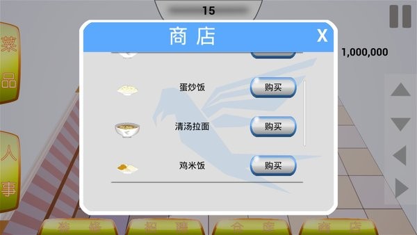 一小快餐廳游戲(AlittleRestaurant) v1.0 安卓版 0