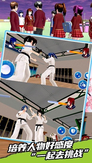 高中校運(yùn)會模擬最新版 v1.0 安卓版 0