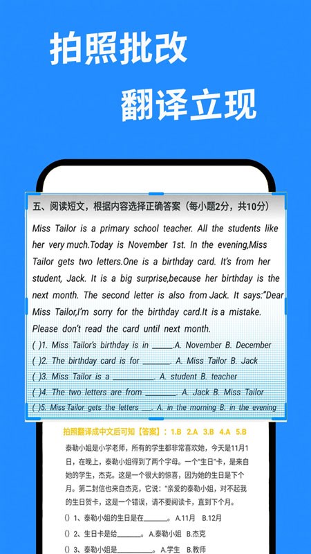 答案帮搜app下载