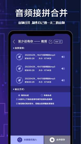 全棧音頻剪輯app v 1.0.0 安卓版 0