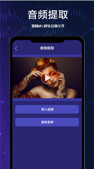 全棧音頻剪輯app v 1.0.0 安卓版 3