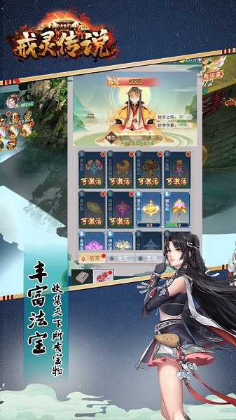 戒靈傳說果盤版手游 v1.0.0 安卓版 1