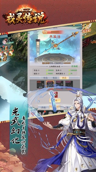 戒靈傳說果盤版手游 v1.0.0 安卓版 2