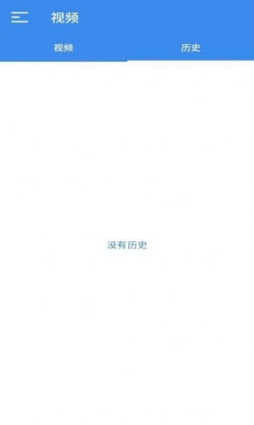 水印播放器 v1.1.9 安卓版 0