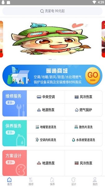 暖心速修軟件 v0.0.12 安卓版 0