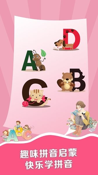 拼音點讀助手安卓版 拼音點讀助手app