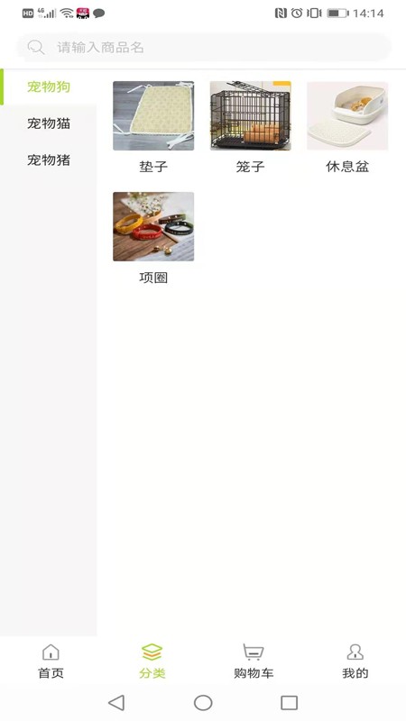 寵萌匯客戶端 v1.0.1 安卓版 0