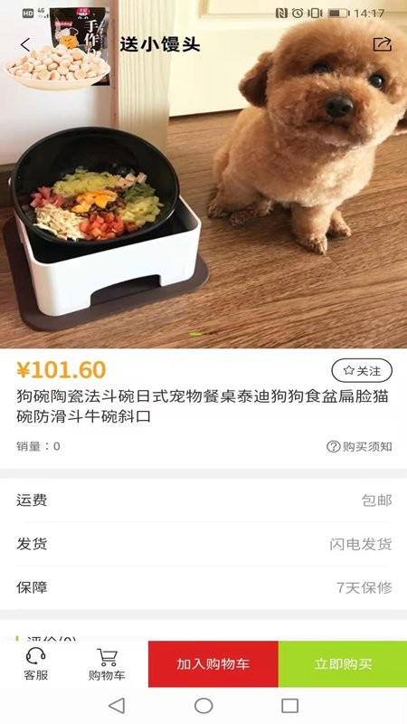 寵萌匯app下載