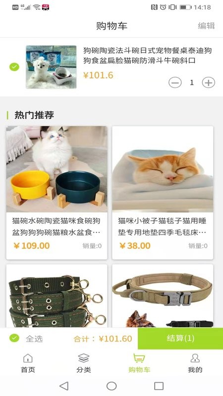 寵萌匯客戶端 v1.0.1 安卓版 3