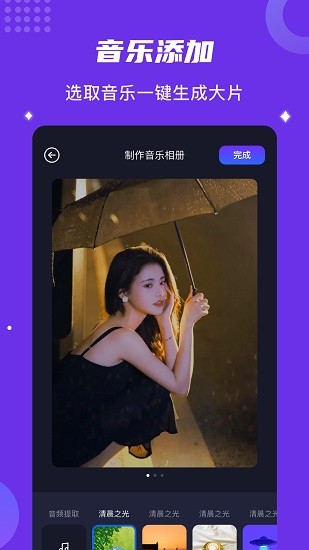 多彩視頻相冊(cè) v1.4 安卓版 0