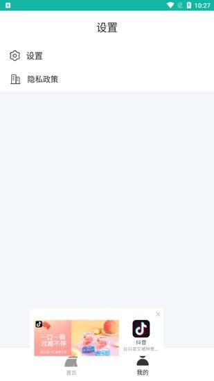 極優(yōu)清理手機(jī)版 v0.9.8 安卓版 1