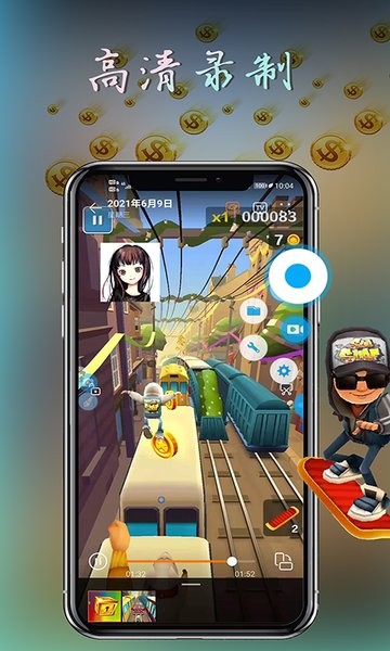 元宇宙錄屏手機(jī)版 v2.5.1.7 安卓版 0