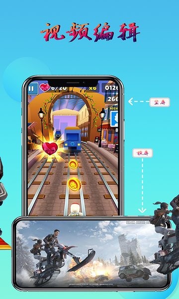 元宇宙錄屏手機(jī)版 v2.5.1.7 安卓版 1