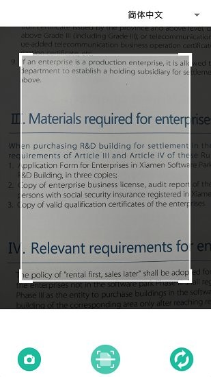 全能掃描者軟件 v1.01 安卓版 0