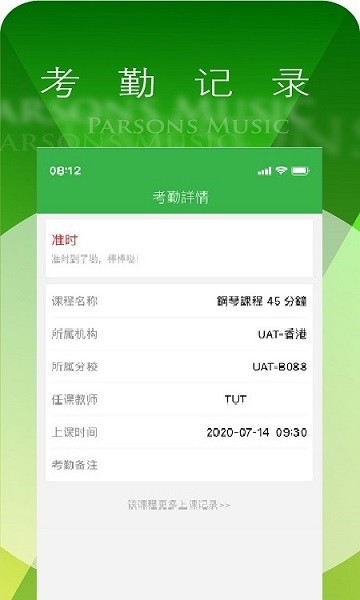 柏斯音樂PMC教學(xué)系統(tǒng)app下載 柏斯音樂PMC教學(xué)系統(tǒng)下載