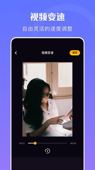 映剪輯視頻 v1.2 安卓版 0