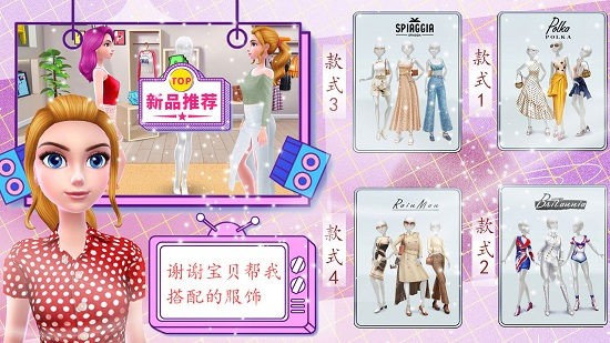 我的時尚校園約會手游 v1.0 安卓版 3