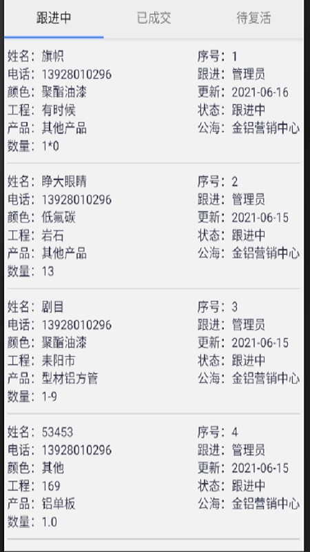 粵桂管理系統(tǒng)app下載